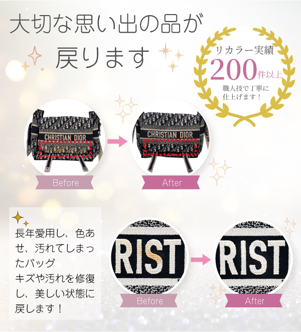 TOP-main-sp01 大切な思い出の品が戻ります