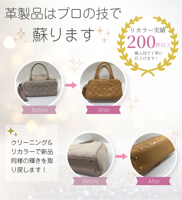 TOP-main-sp02 革製品はプロの技で蘇ります