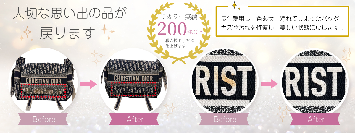 TOP-main01 大切な思い出の品が戻ります